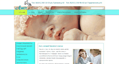 Desktop Screenshot of aist-mc.ru