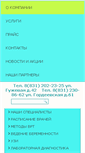 Mobile Screenshot of aist-mc.ru