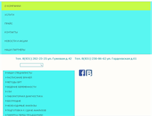 Tablet Screenshot of aist-mc.ru